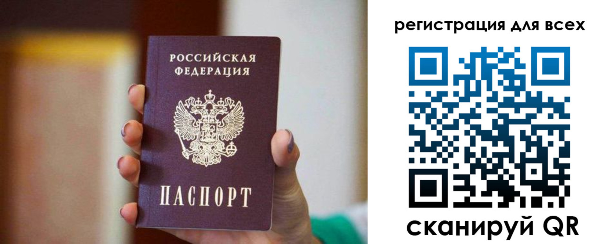 временная регистрация гарантия в Купино
