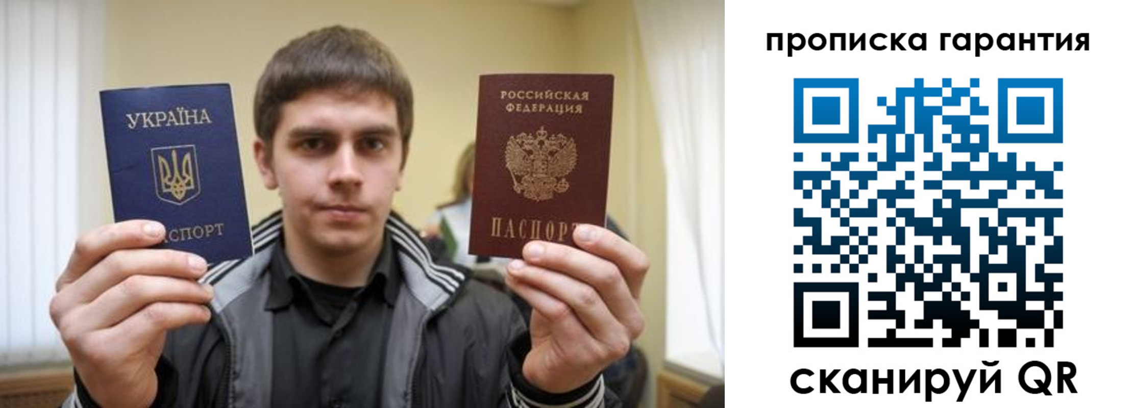 прописка в Купино