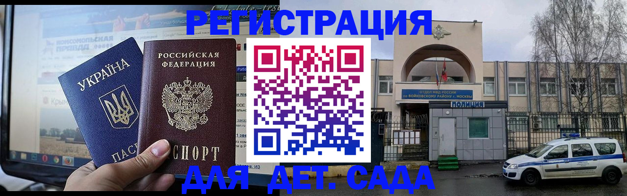 прописка гарантия в Купино